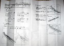 Subaru OEM JDM Door sills install-new-sills_001web.jpg