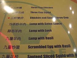 Anyone want to order Lamp Satee Sauce?-menu.jpg